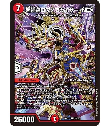 Amazon.co.jp: デュエルマスターズ 王道篇 デス・ザ・チョイス(銀